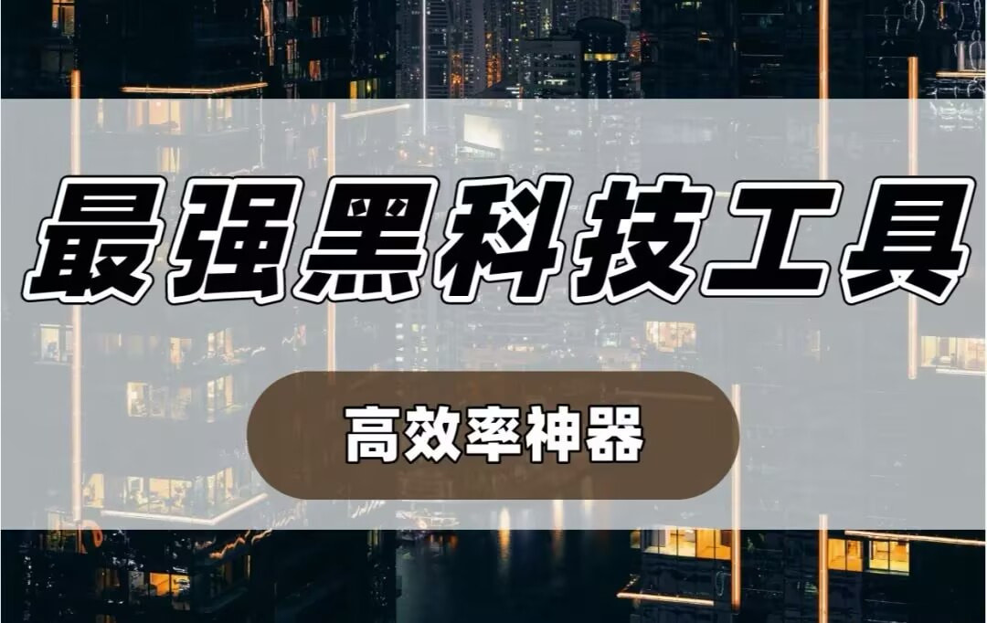 教程更新!:火神互娱到底有没有挂”科技辅助神器手机版 p1