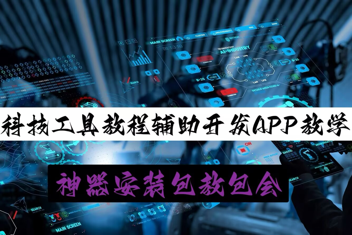 使用分享!新圣游破解器插件	”其实确实有挂 p1